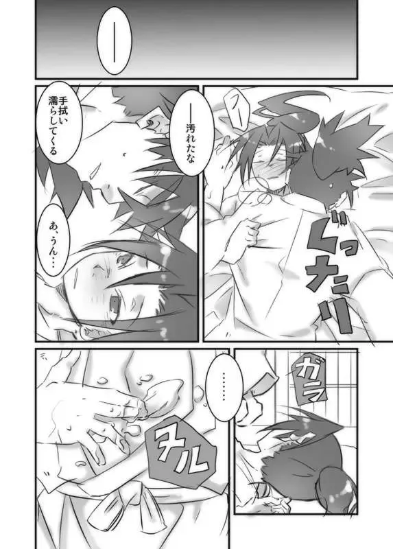 [Ukkari] Zoku Konnani Ookiku Narimashita Fhentai - Page 12