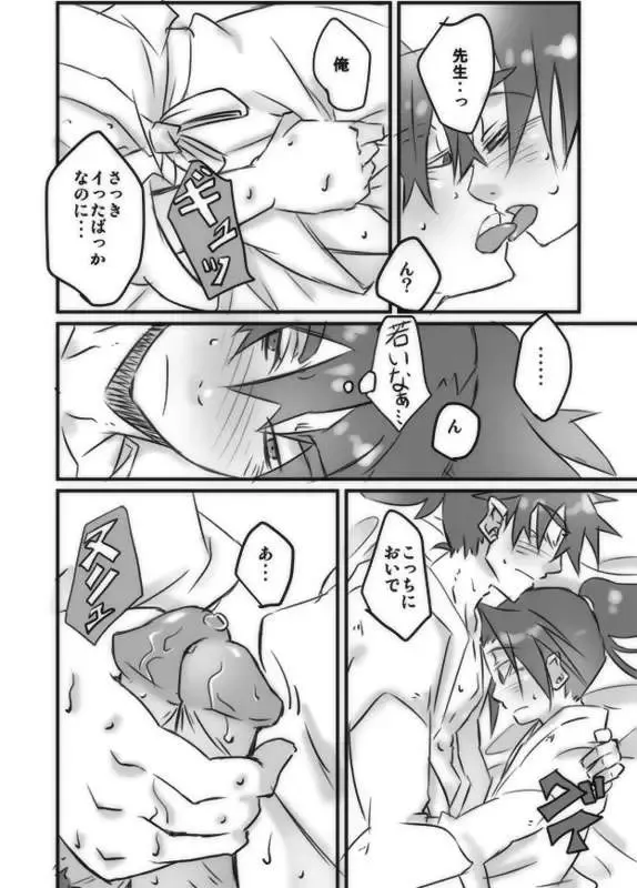 [Ukkari] Zoku Konnani Ookiku Narimashita Fhentai - Page 5