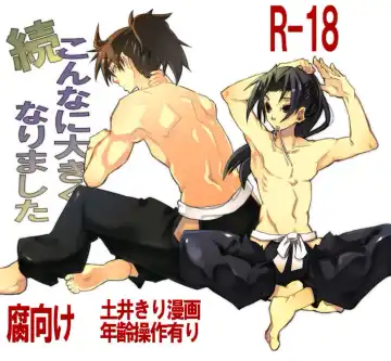 [Ukkari] Zoku Konnani Ookiku Narimashita - Fhentai