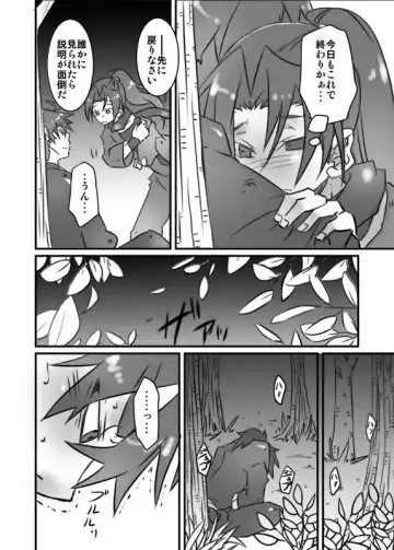 [Ukkari] Zokuzoku Konnani Ookiku Narimashita Fhentai.net - Page 13