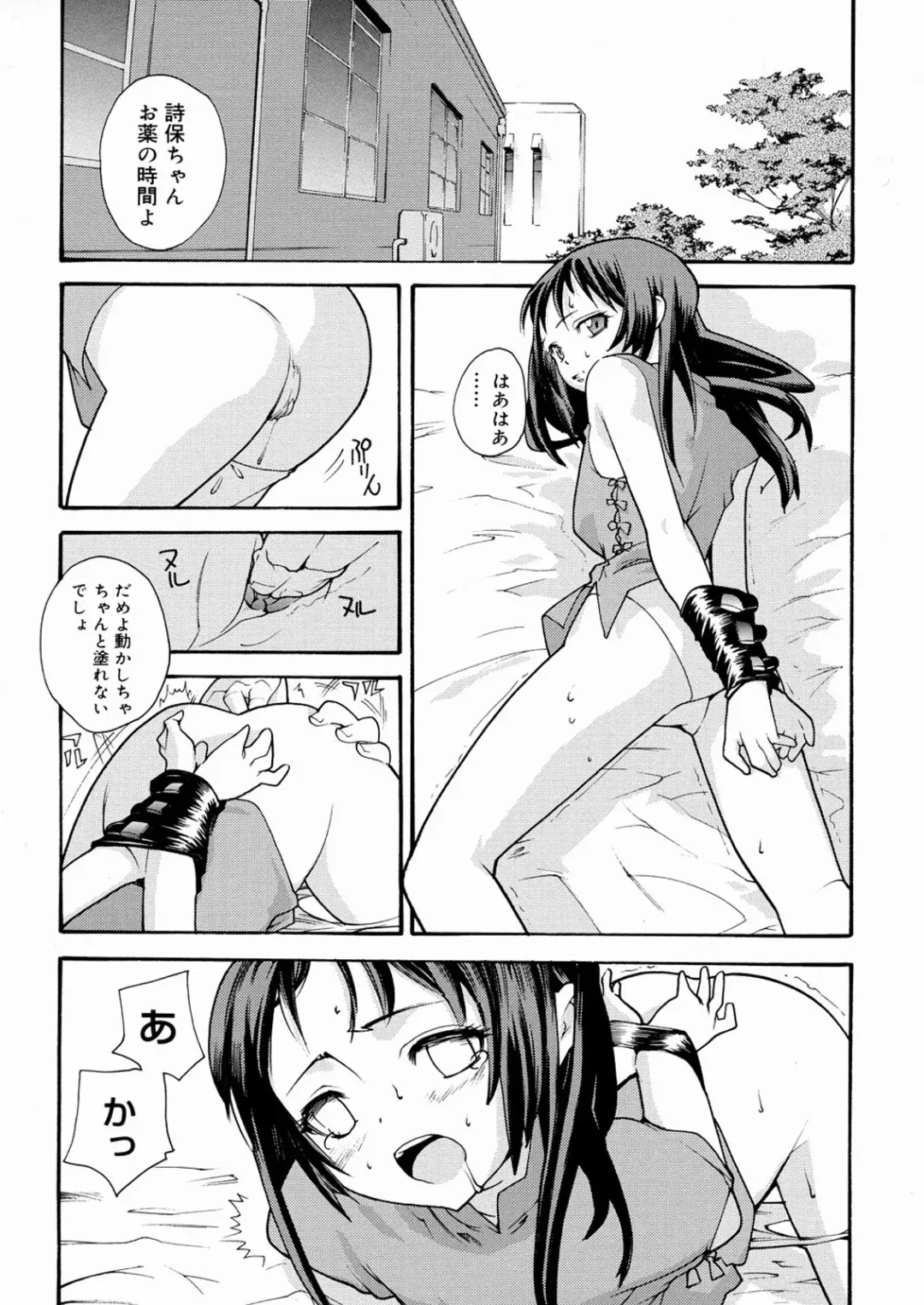 [Tomoe Tenbu] Tensai Shoujo Fhentai - Page 111