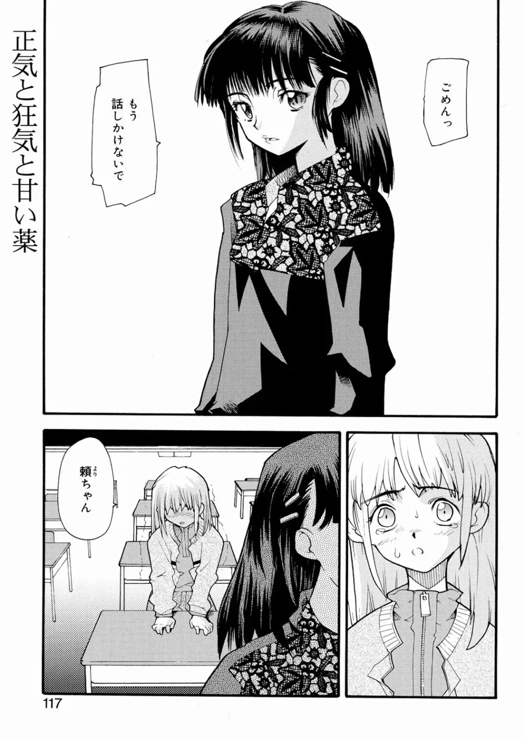 [Tomoe Tenbu] Tensai Shoujo Fhentai - Page 118