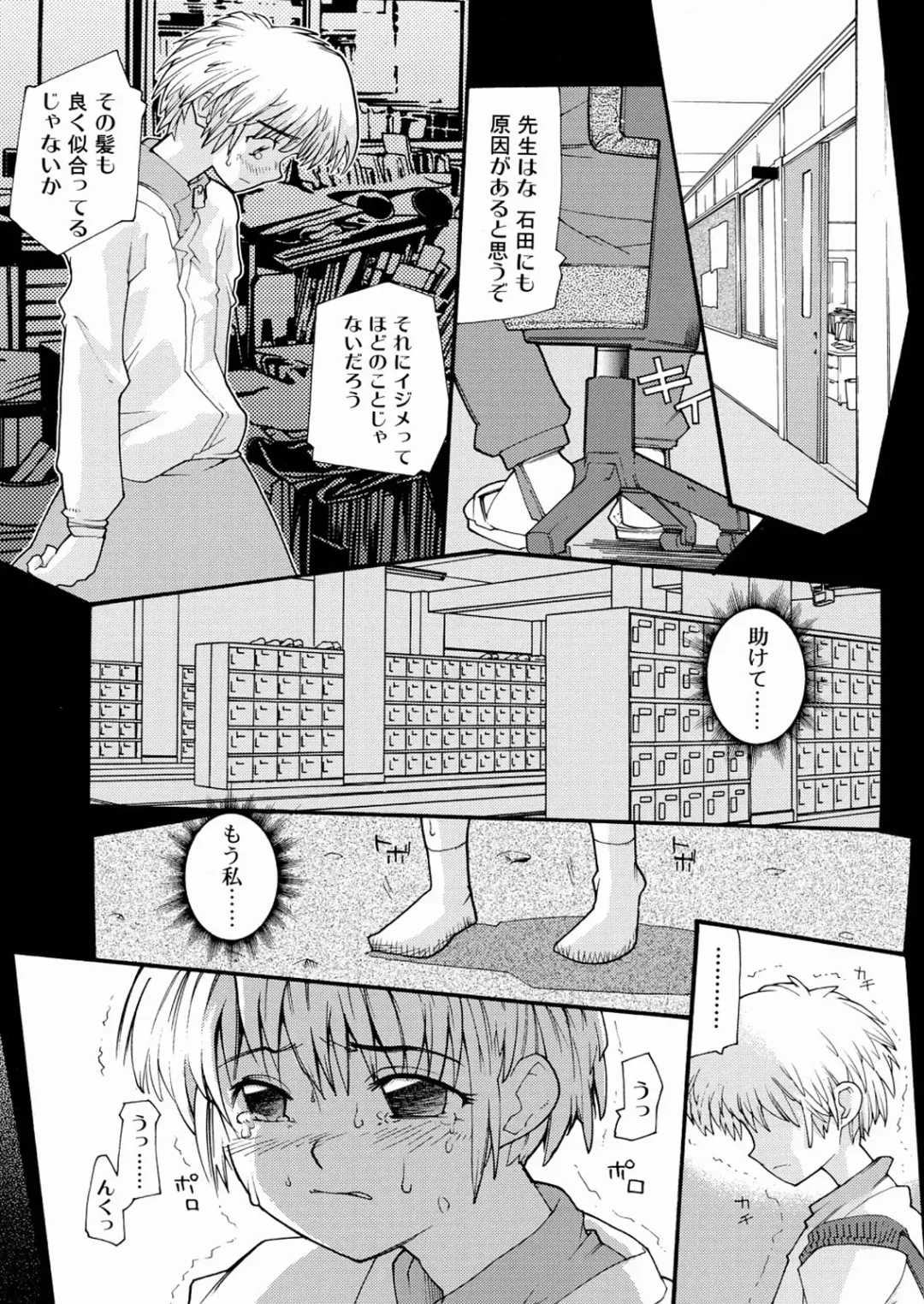 [Tomoe Tenbu] Tensai Shoujo Fhentai - Page 122