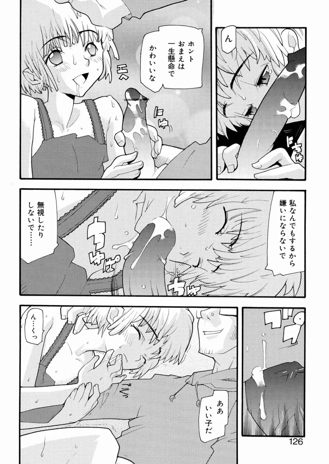 [Tomoe Tenbu] Tensai Shoujo Fhentai - Page 127