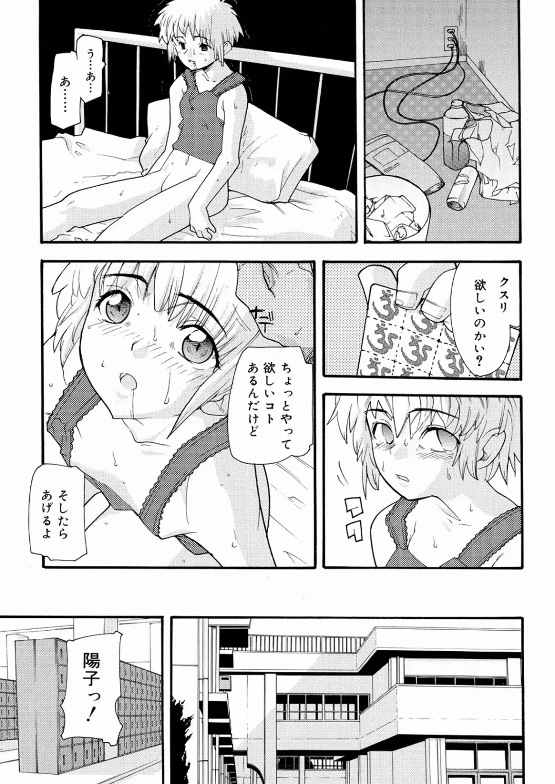 [Tomoe Tenbu] Tensai Shoujo Fhentai - Page 132