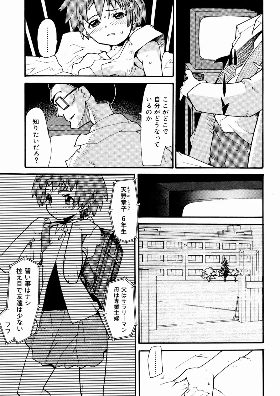 [Tomoe Tenbu] Tensai Shoujo Fhentai - Page 136