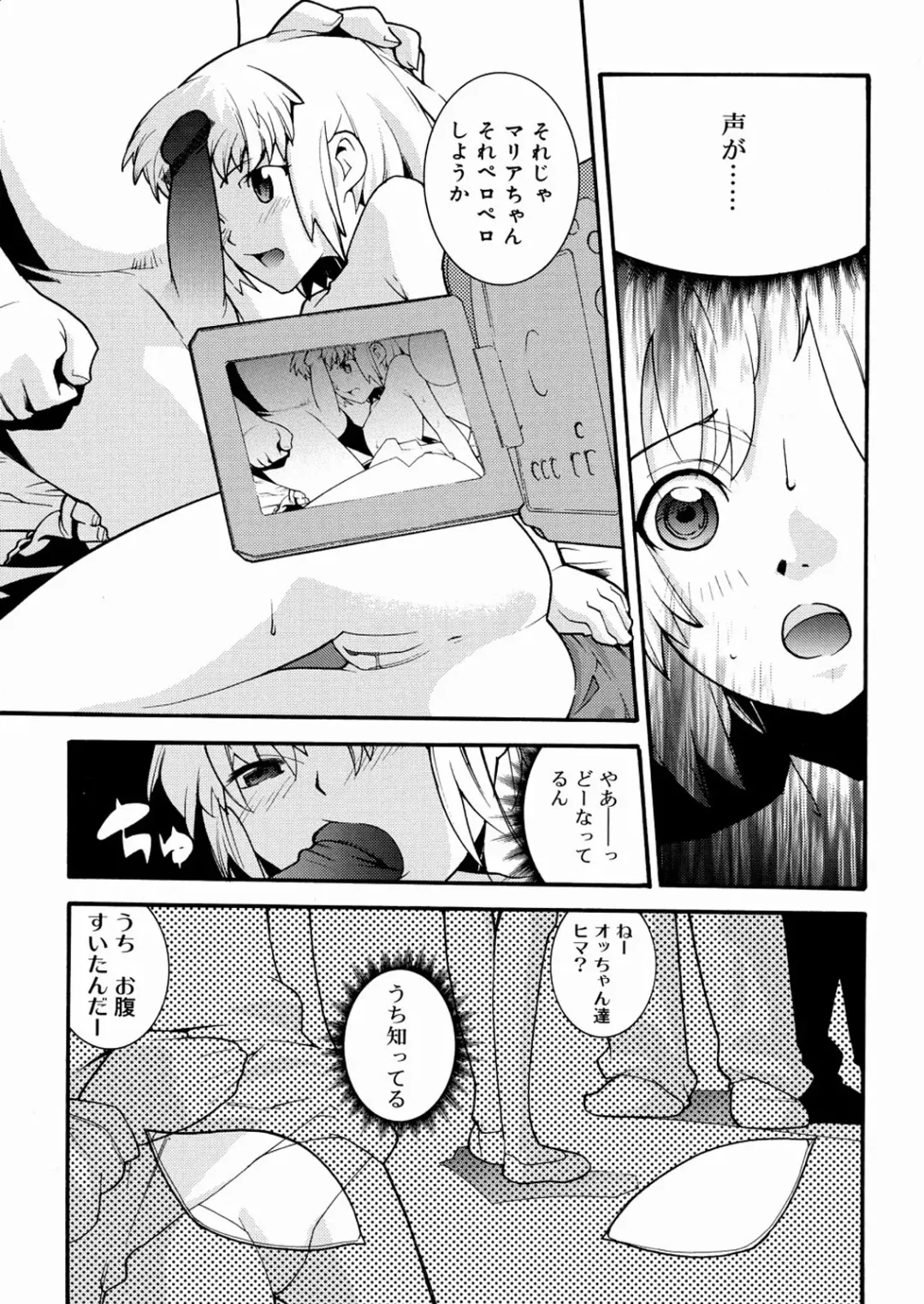 [Tomoe Tenbu] Tensai Shoujo Fhentai - Page 152