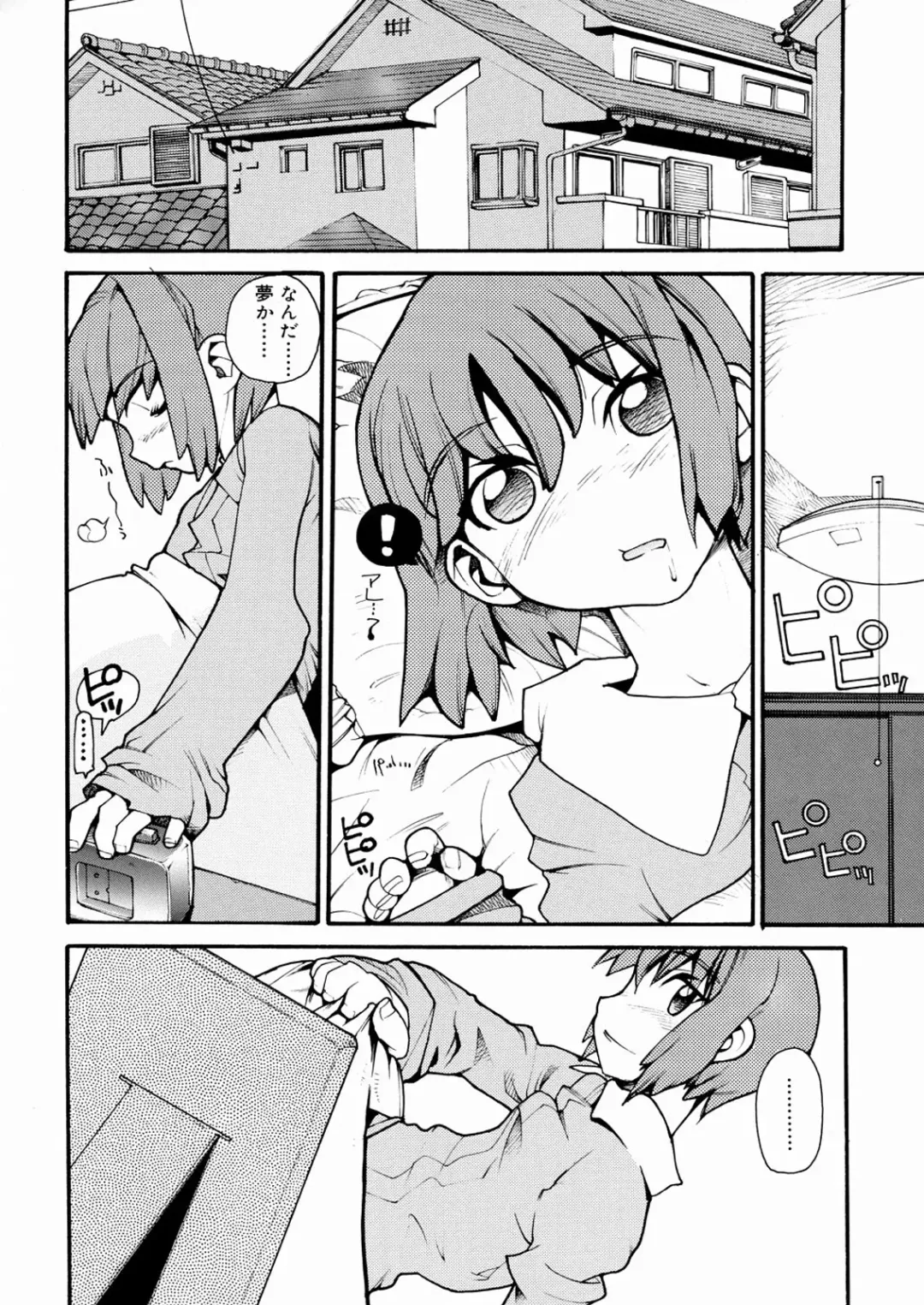 [Tomoe Tenbu] Tensai Shoujo Fhentai - Page 23