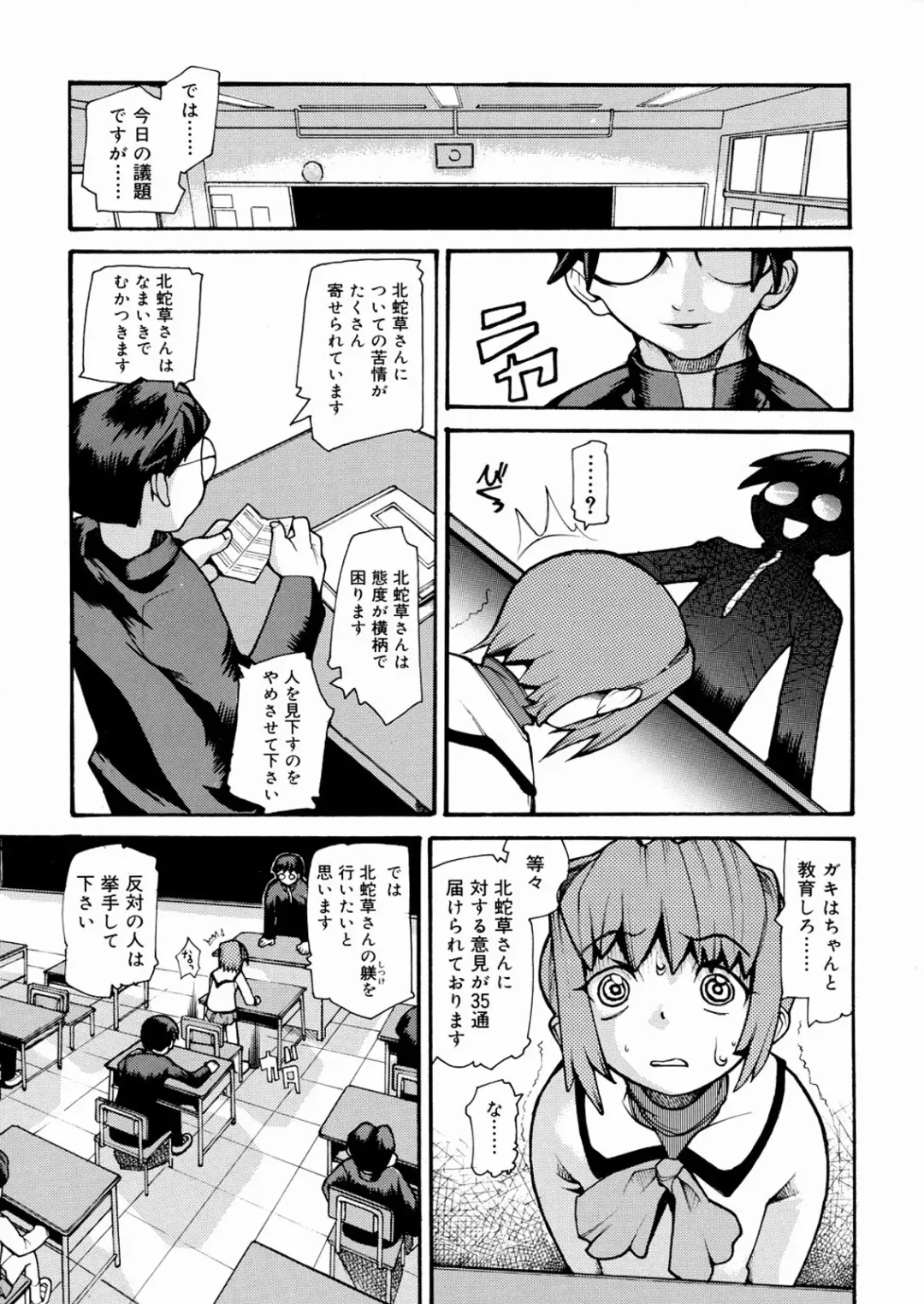 [Tomoe Tenbu] Tensai Shoujo Fhentai - Page 28