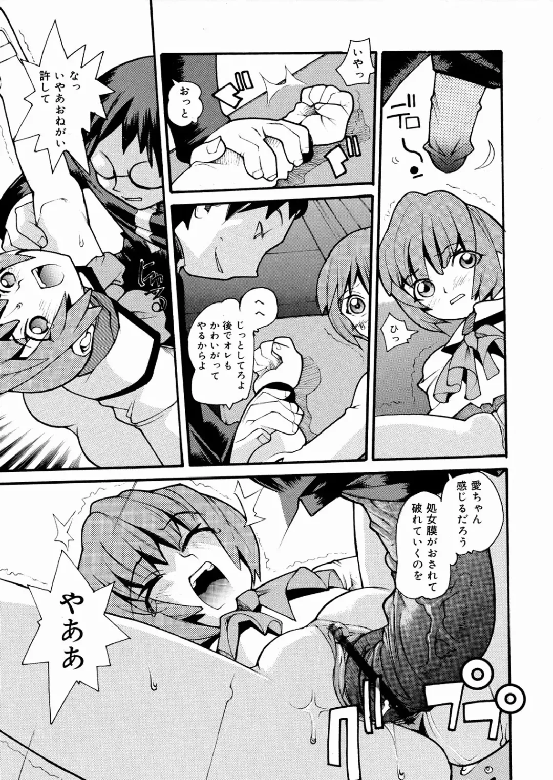 [Tomoe Tenbu] Tensai Shoujo Fhentai - Page 34