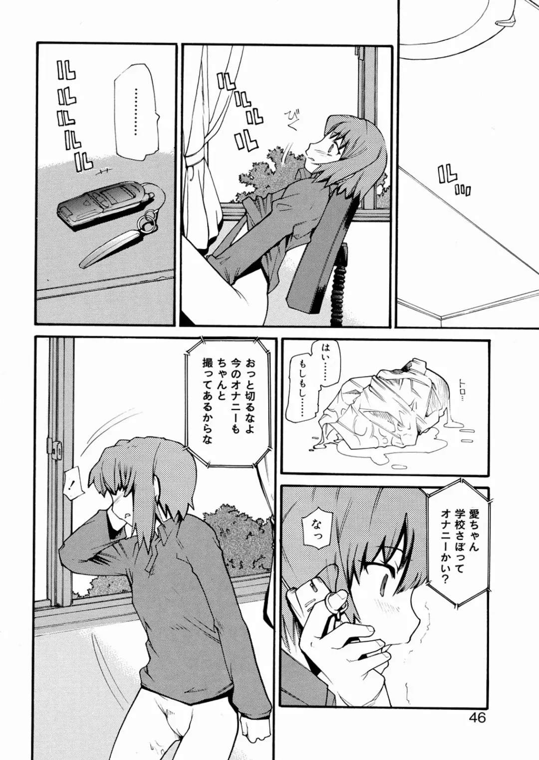 [Tomoe Tenbu] Tensai Shoujo Fhentai - Page 47