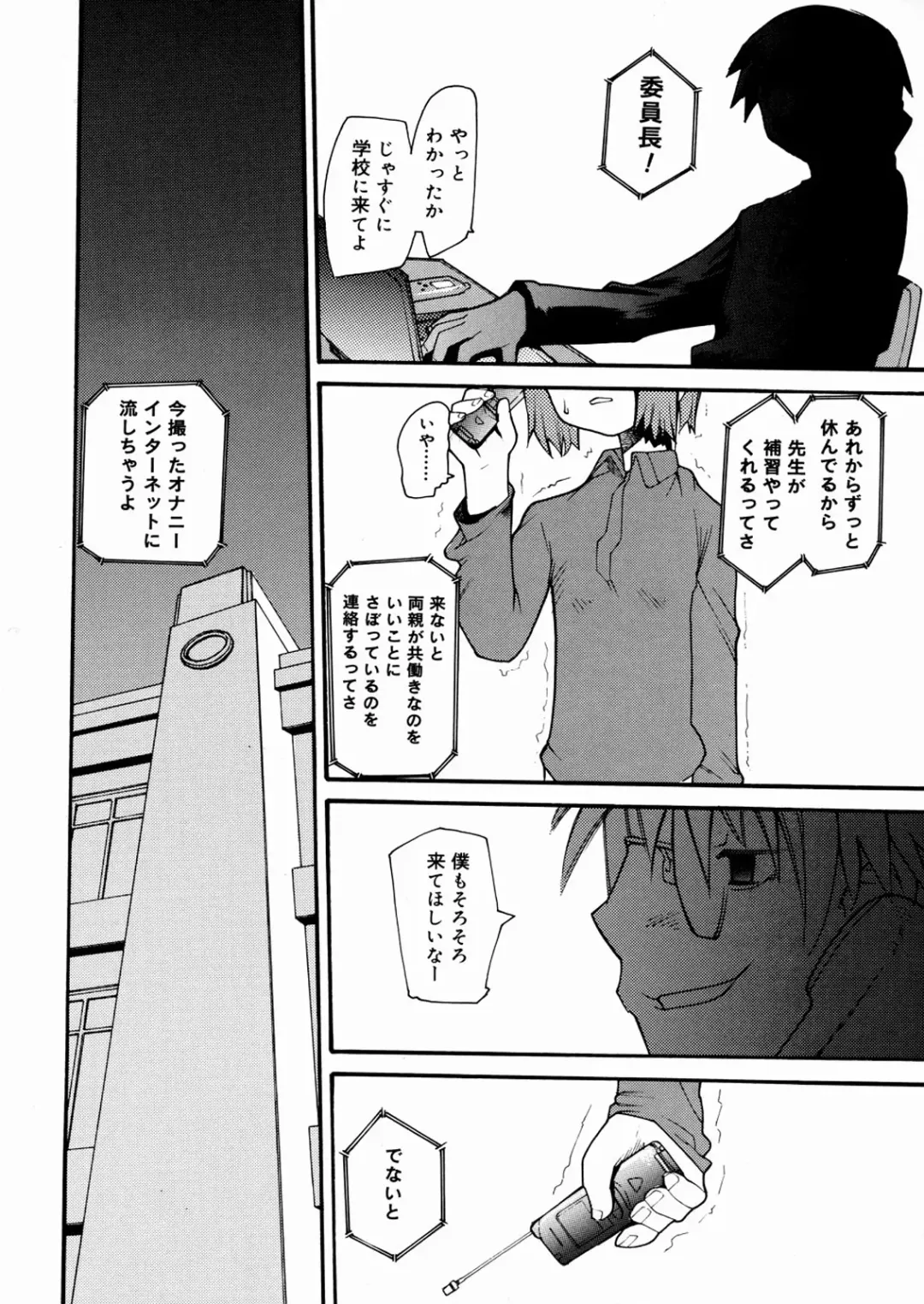 [Tomoe Tenbu] Tensai Shoujo Fhentai - Page 49