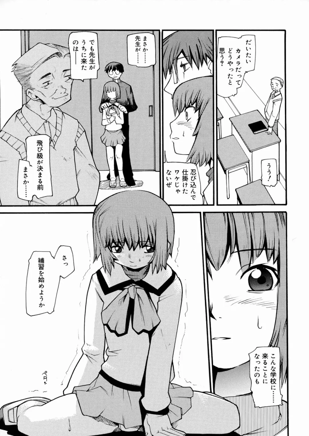 [Tomoe Tenbu] Tensai Shoujo Fhentai - Page 52
