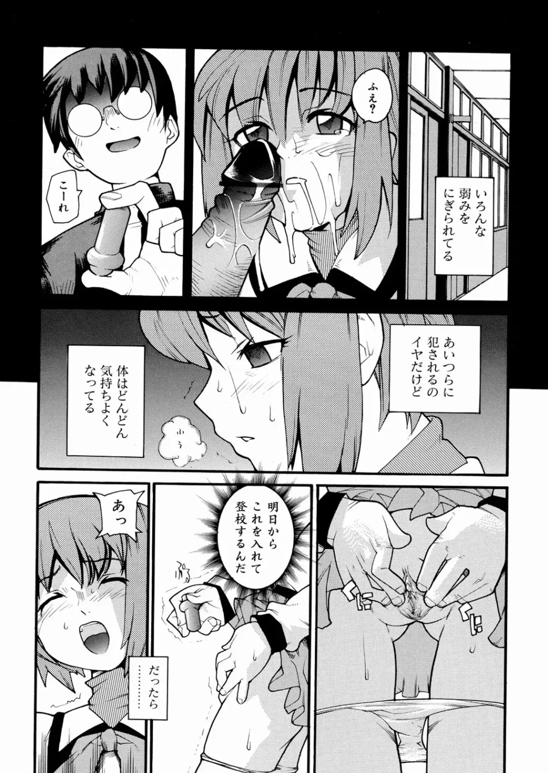 [Tomoe Tenbu] Tensai Shoujo Fhentai - Page 63