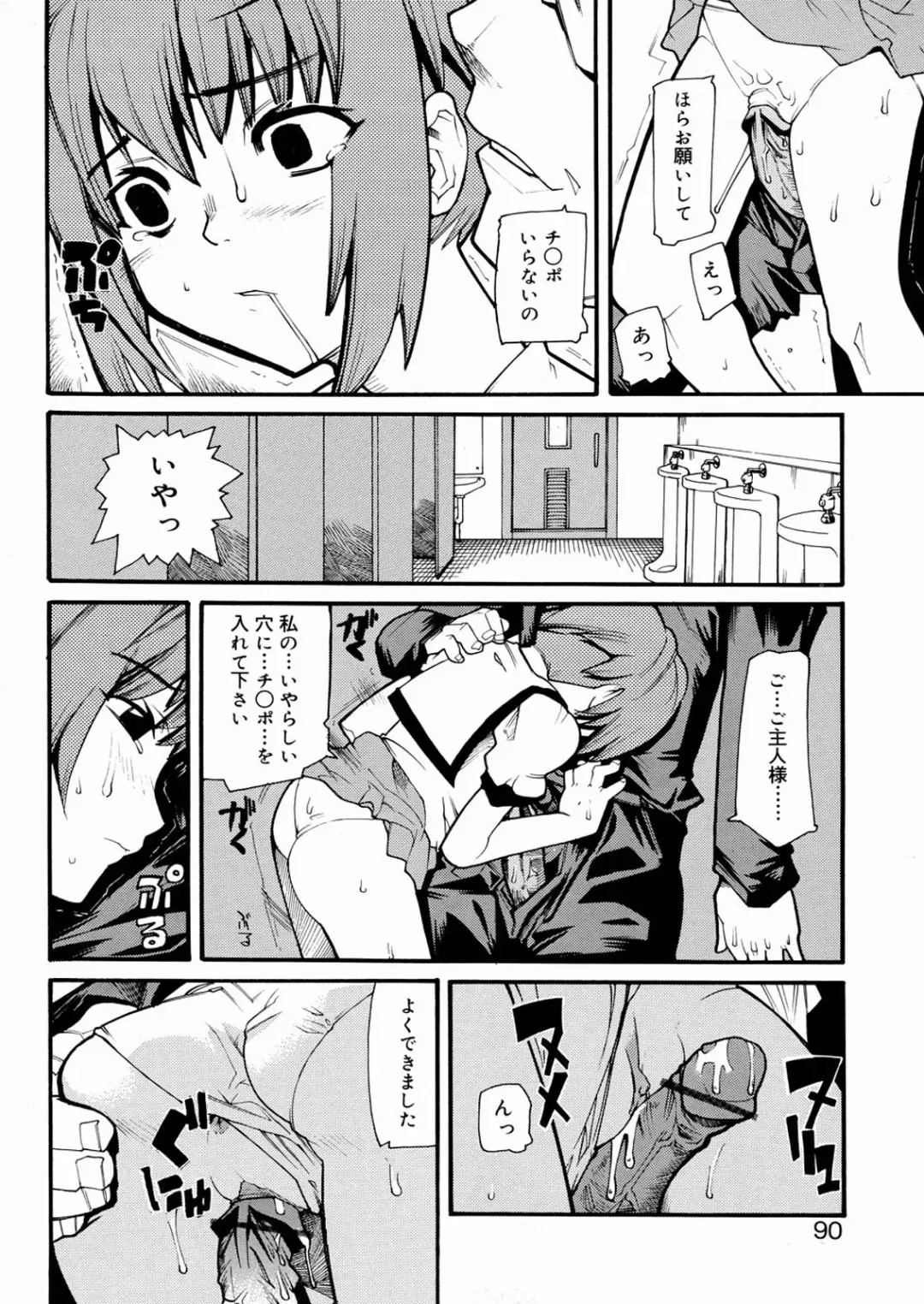 [Tomoe Tenbu] Tensai Shoujo Fhentai - Page 91