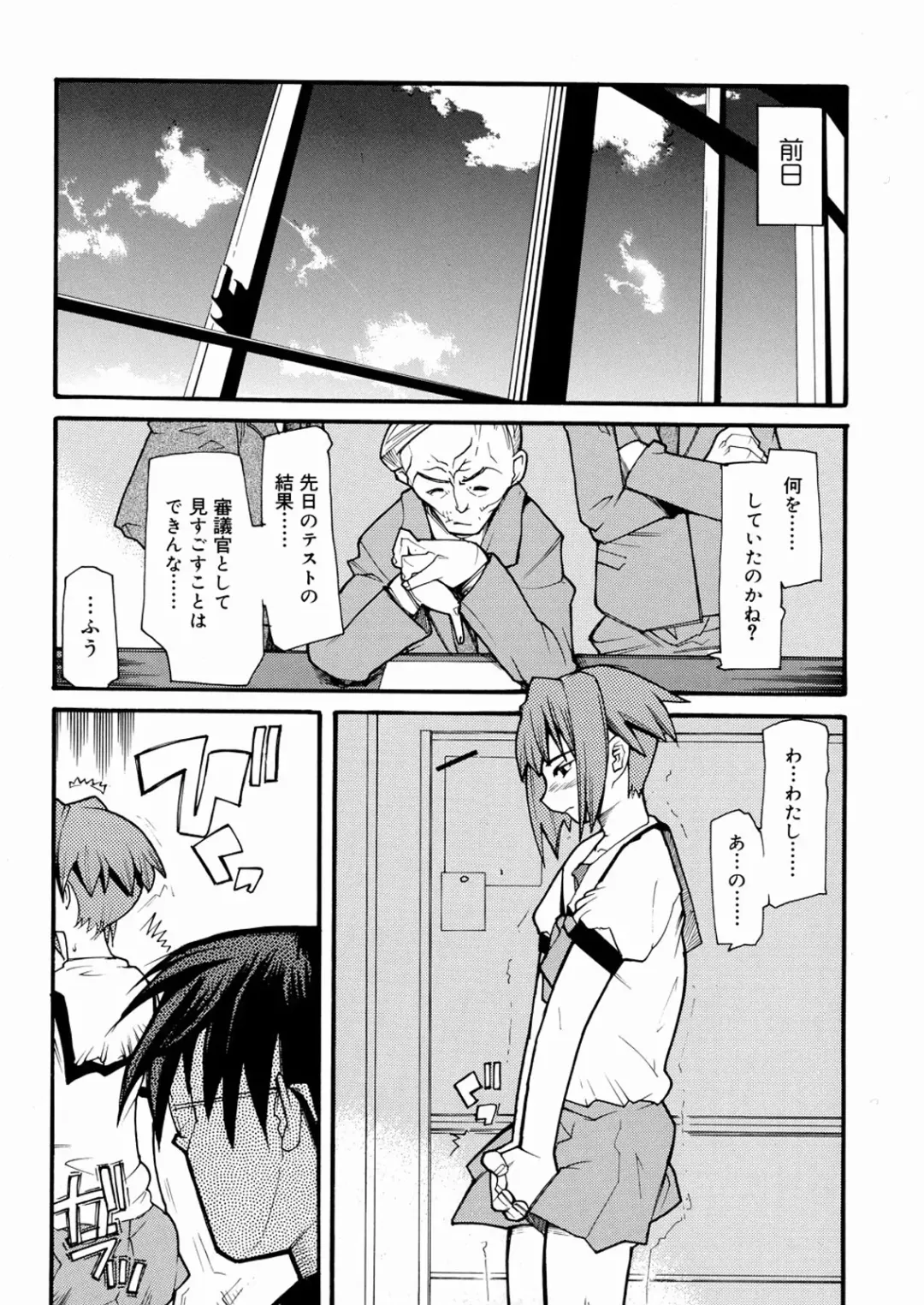 [Tomoe Tenbu] Tensai Shoujo Fhentai - Page 93