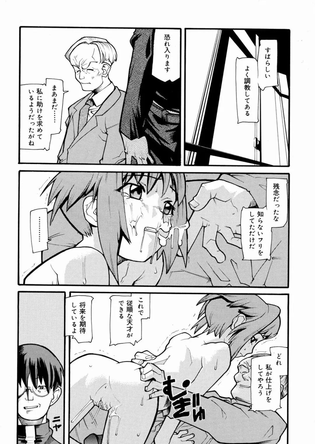 [Tomoe Tenbu] Tensai Shoujo Fhentai - Page 97