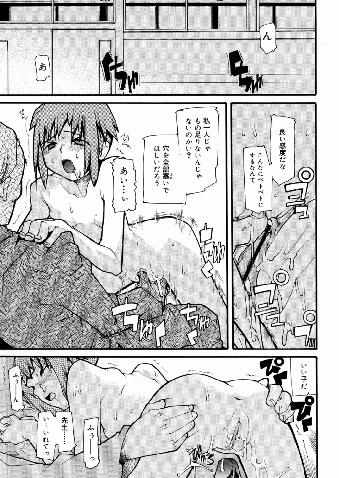 [Tomoe Tenbu] Tensai Shoujo Fhentai - Page 98