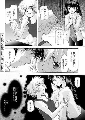 [Tomoe Tenbu] Tensai Shoujo Fhentai - Page 133