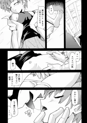 [Tomoe Tenbu] Tensai Shoujo Fhentai - Page 138