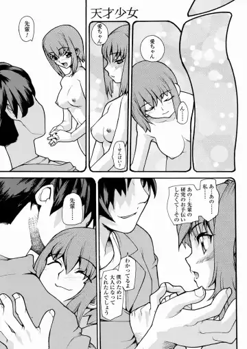[Tomoe Tenbu] Tensai Shoujo Fhentai - Page 22