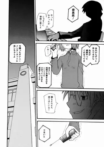 [Tomoe Tenbu] Tensai Shoujo Fhentai - Page 49