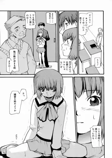 [Tomoe Tenbu] Tensai Shoujo Fhentai - Page 52