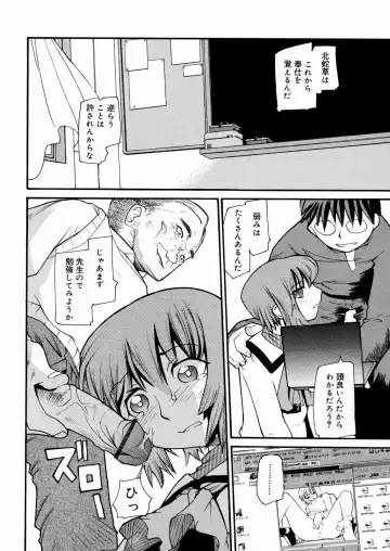 [Tomoe Tenbu] Tensai Shoujo Fhentai - Page 53