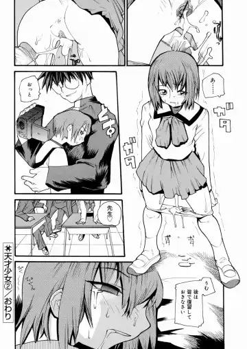 [Tomoe Tenbu] Tensai Shoujo Fhentai - Page 61