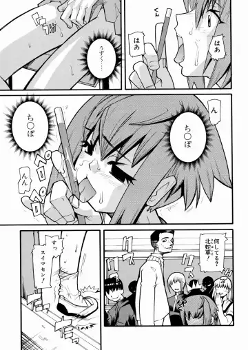 [Tomoe Tenbu] Tensai Shoujo Fhentai - Page 88