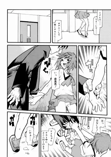 [Tomoe Tenbu] Tensai Shoujo Fhentai - Page 89