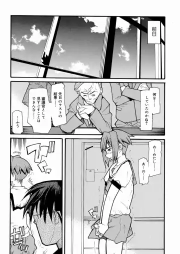 [Tomoe Tenbu] Tensai Shoujo Fhentai - Page 93