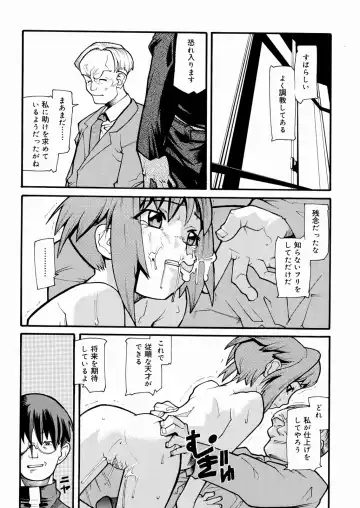 [Tomoe Tenbu] Tensai Shoujo Fhentai - Page 97