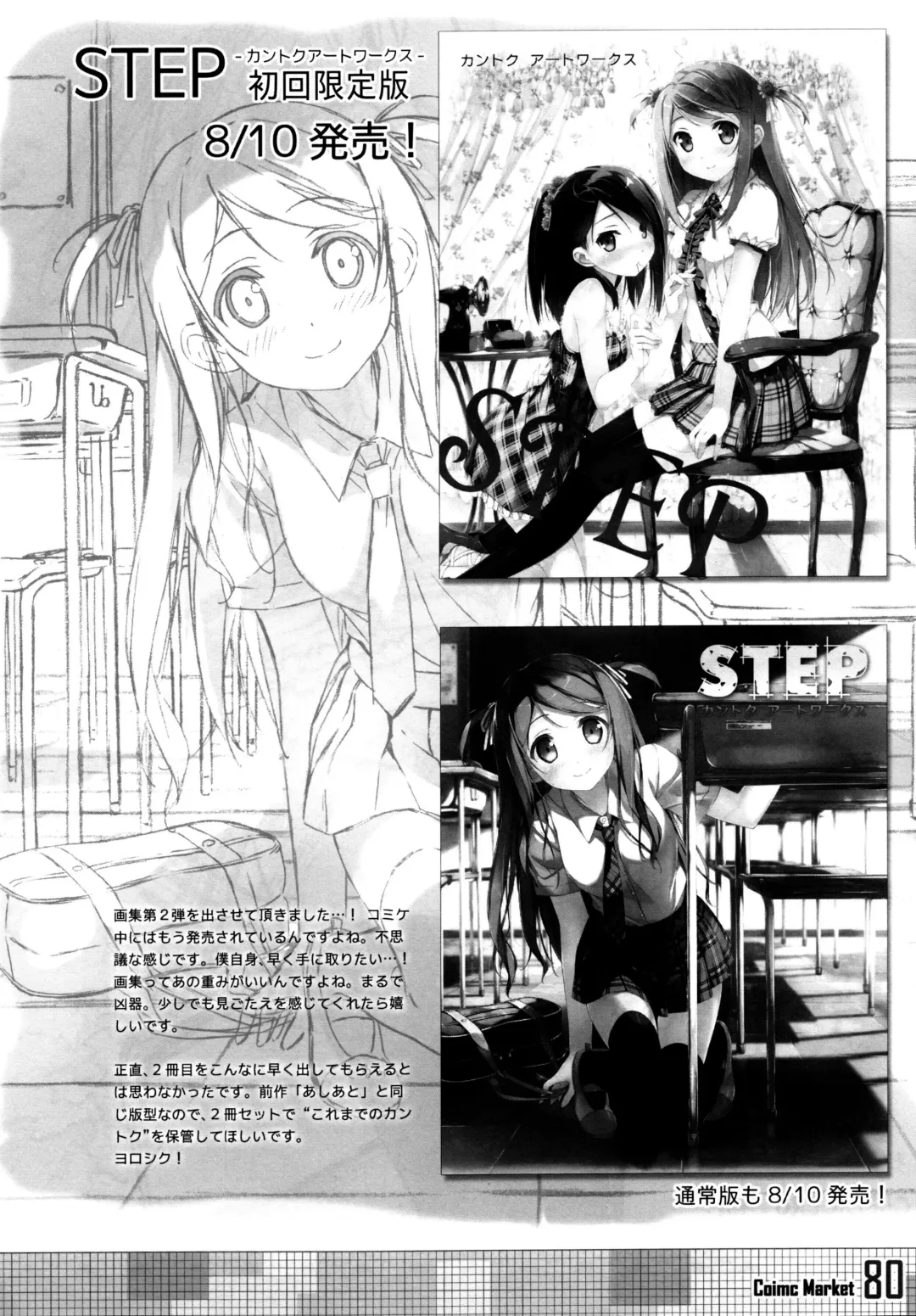 [Kantoku] Check Ero Mixed Fhentai - Page 25
