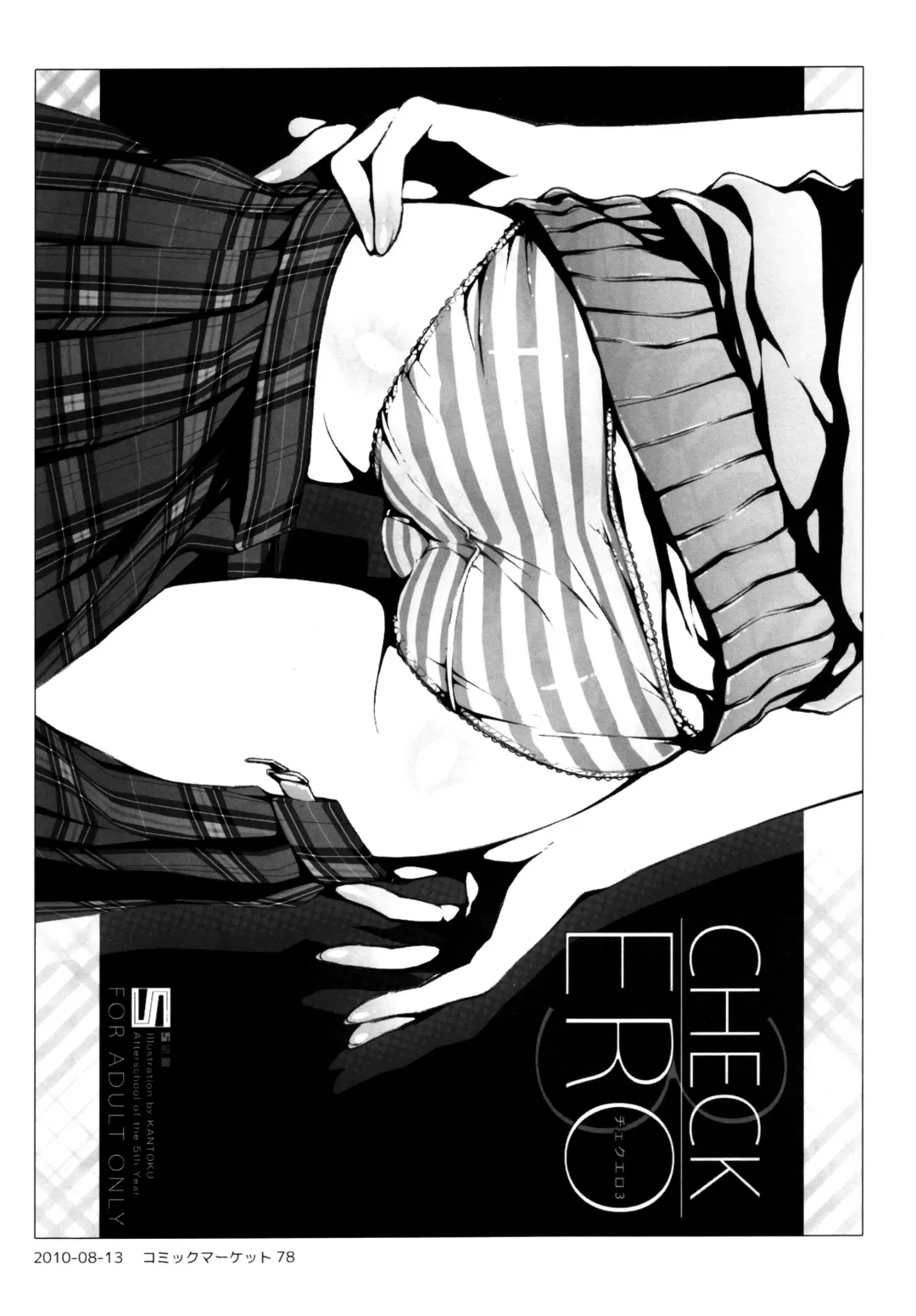 [Kantoku] Check Ero Mixed Fhentai - Page 8