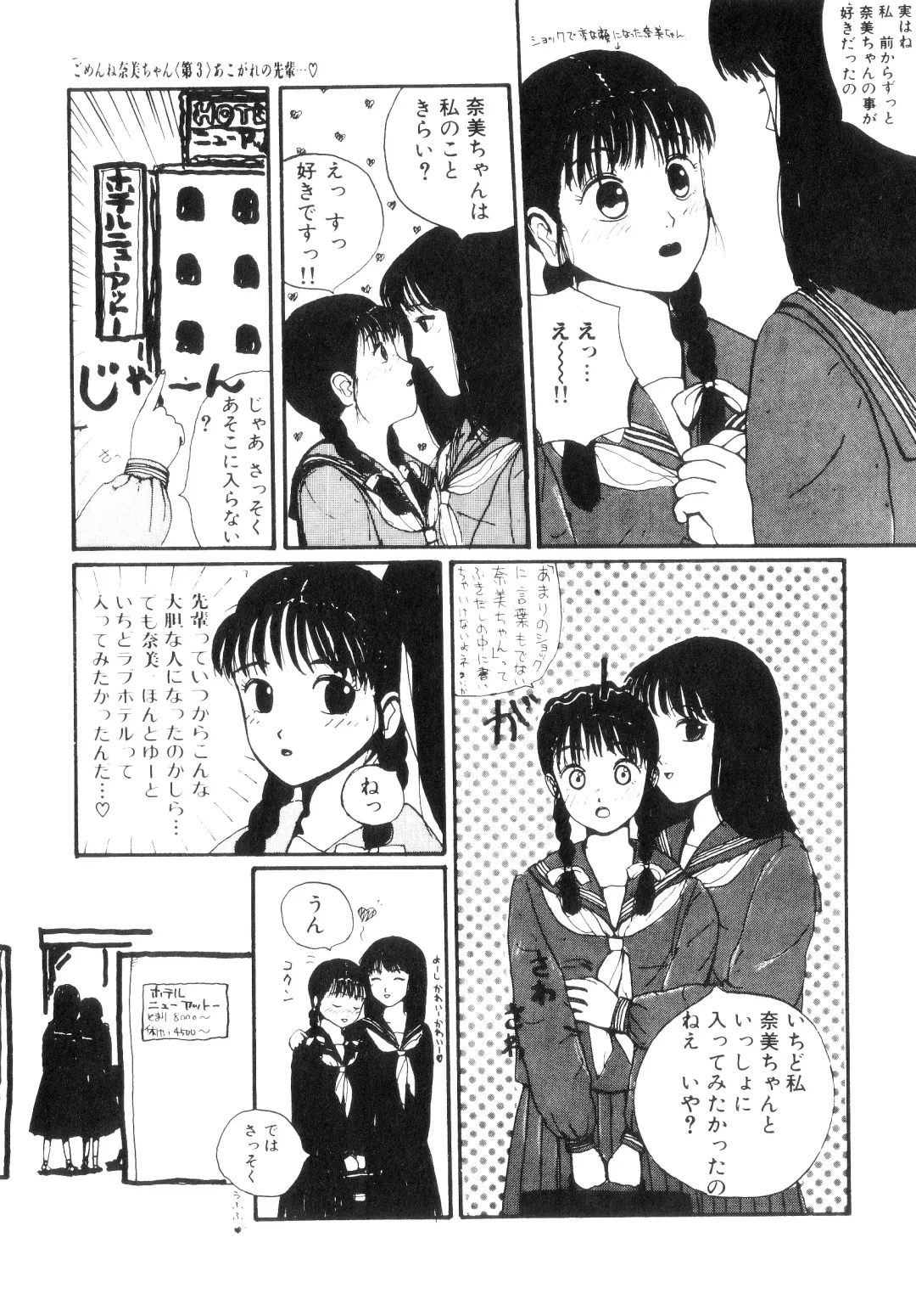 [Machino Henmaru] Nuruemon 1 Fhentai - Page 102