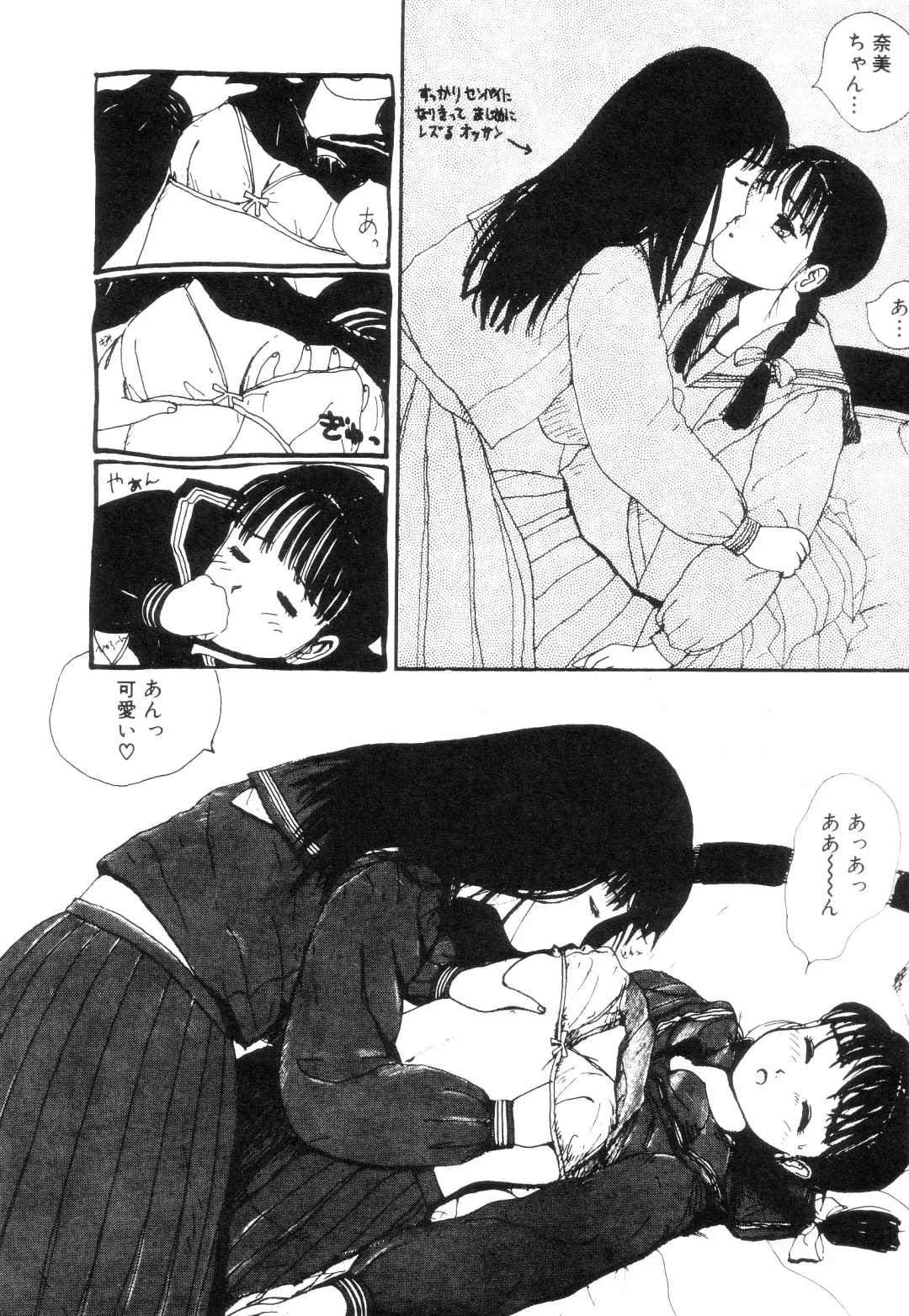 [Machino Henmaru] Nuruemon 1 Fhentai - Page 103