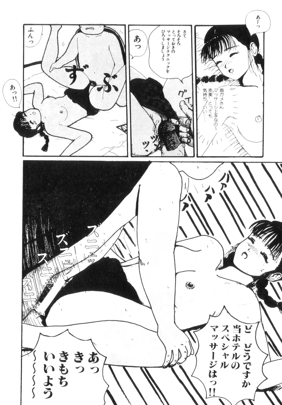 [Machino Henmaru] Nuruemon 1 Fhentai - Page 117