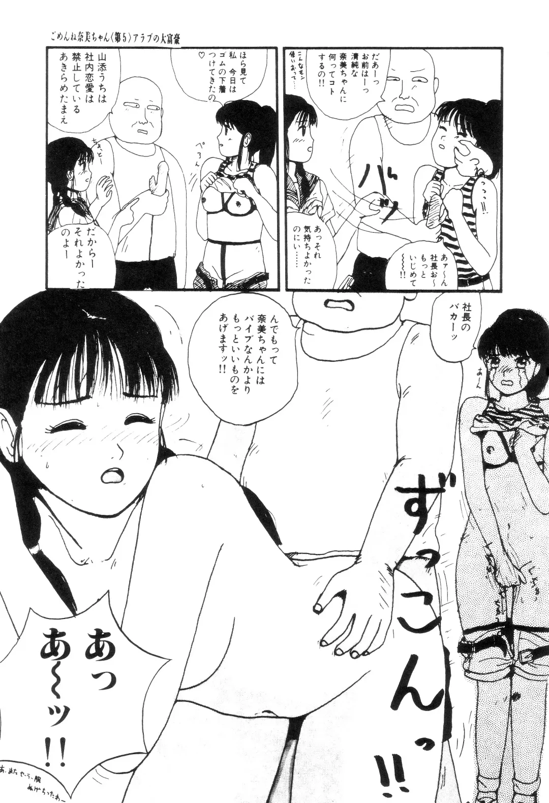 [Machino Henmaru] Nuruemon 1 Fhentai - Page 128