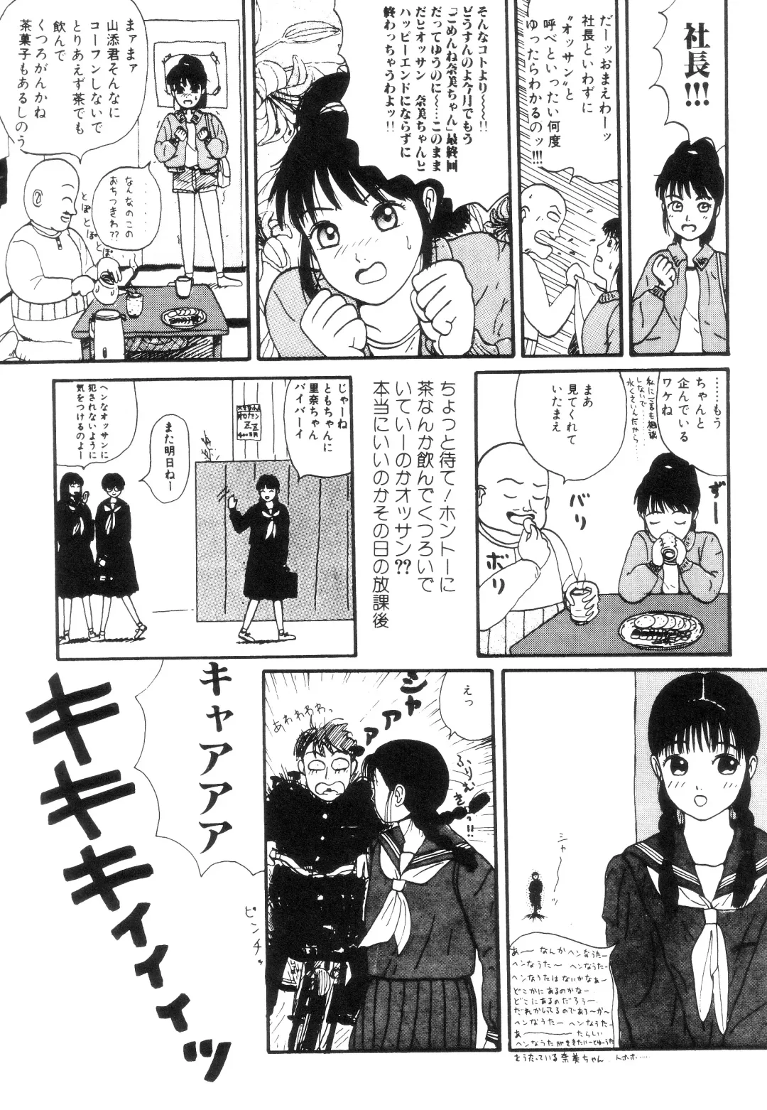 [Machino Henmaru] Nuruemon 1 Fhentai - Page 133