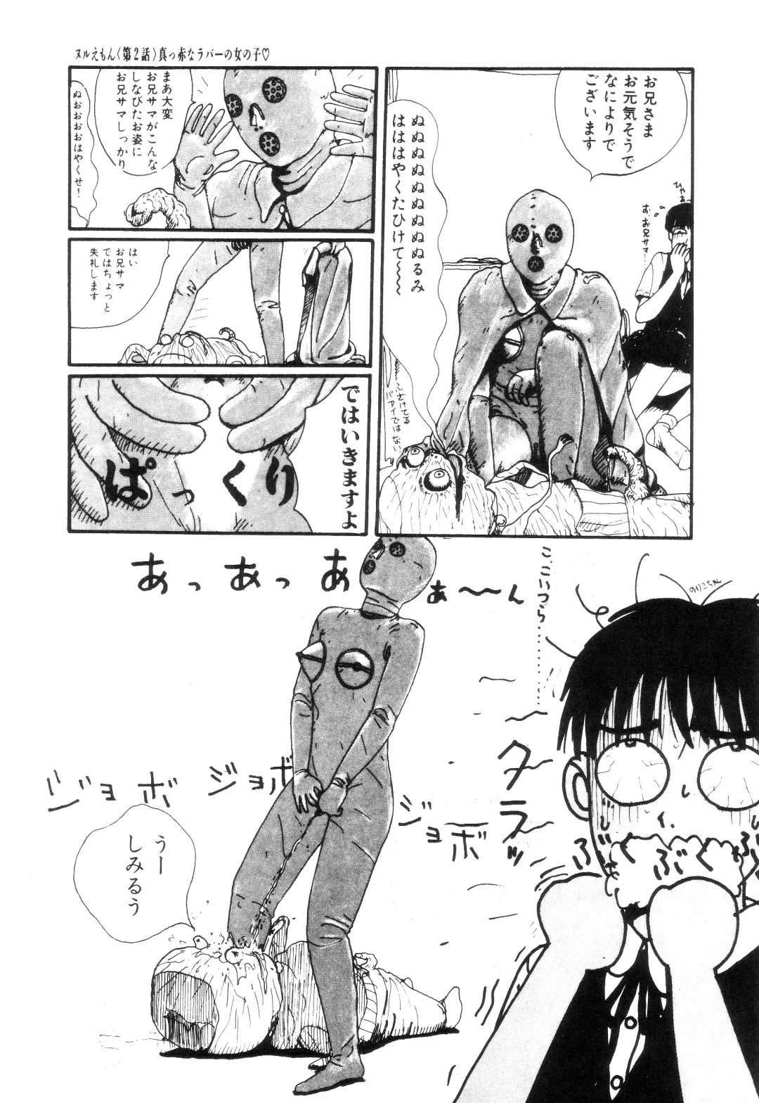 [Machino Henmaru] Nuruemon 1 Fhentai - Page 18