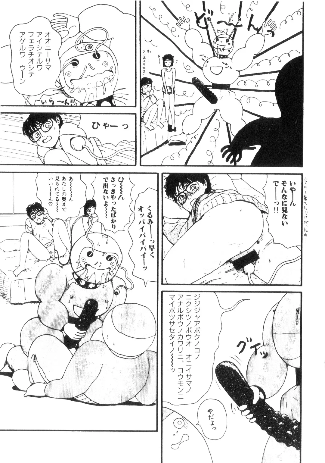 [Machino Henmaru] Nuruemon 1 Fhentai - Page 76