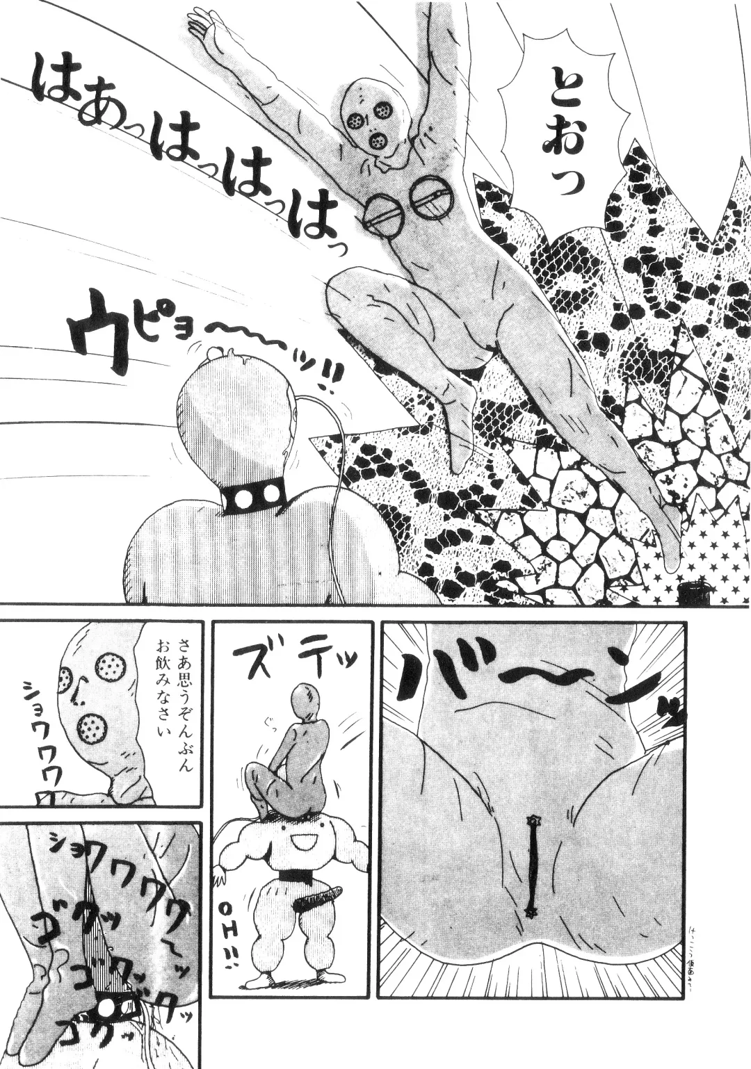 [Machino Henmaru] Nuruemon 1 Fhentai - Page 78