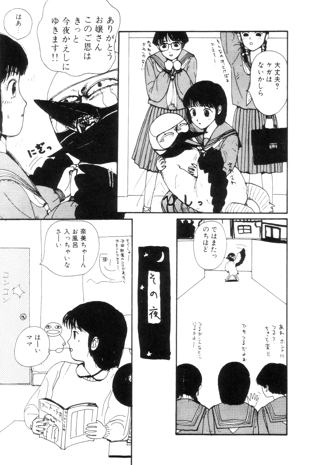 [Machino Henmaru] Nuruemon 1 Fhentai - Page 90