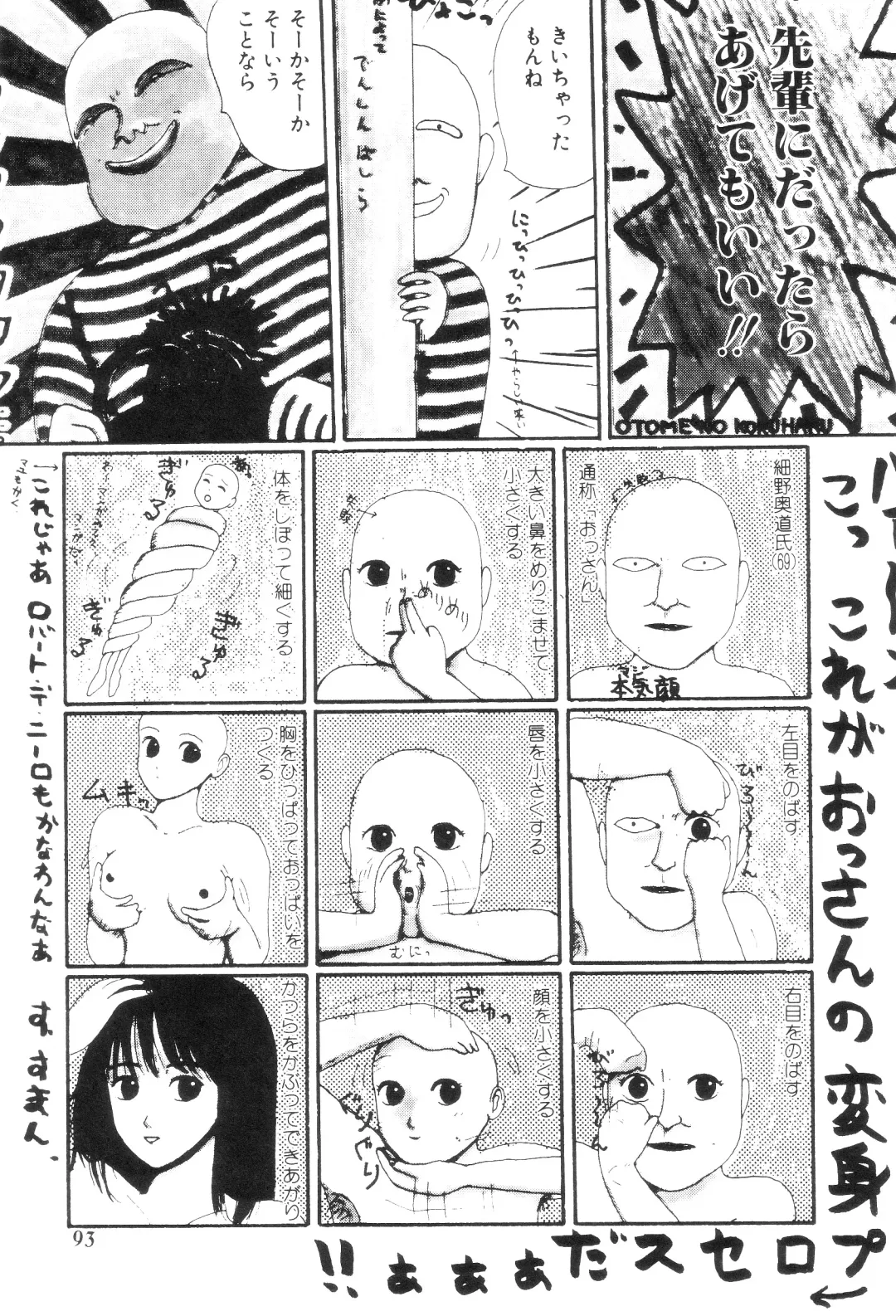 [Machino Henmaru] Nuruemon 1 Fhentai - Page 98