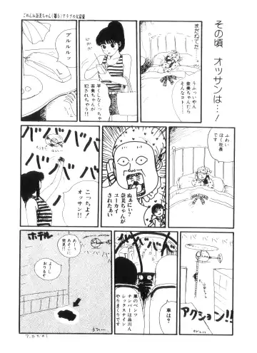 [Machino Henmaru] Nuruemon 1 Fhentai - Page 124