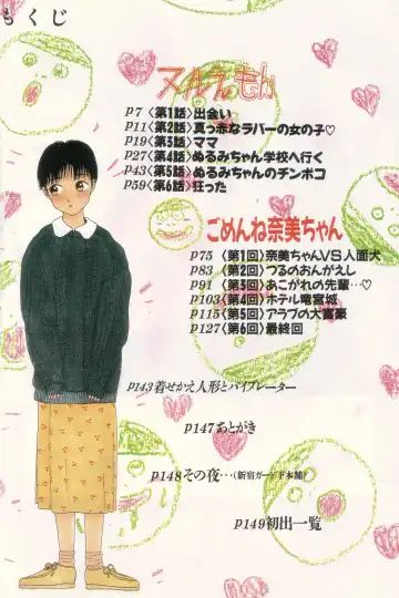 [Machino Henmaru] Nuruemon 1 Fhentai - Page 5