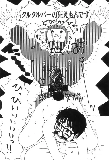 [Machino Henmaru] Nuruemon 1 Fhentai - Page 73