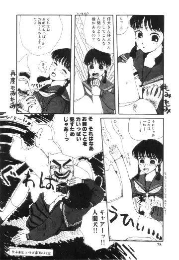 [Machino Henmaru] Nuruemon 1 Fhentai - Page 83