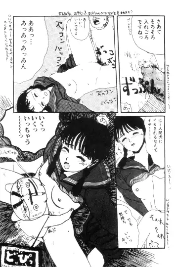 [Machino Henmaru] Nuruemon 1 Fhentai - Page 86